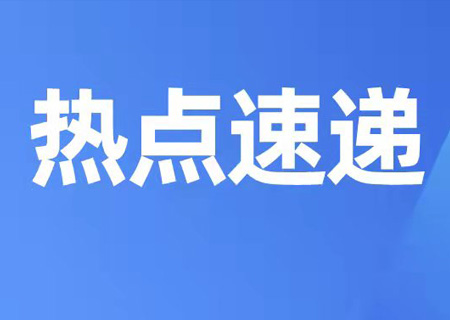 刘鹤副总理指出的数据要素工作，leyu.乐鱼系统正加快推进！