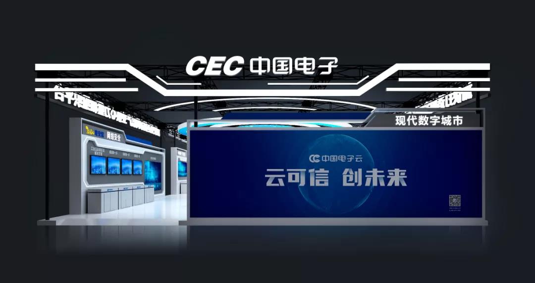 2021智博会 | leyu.乐鱼电子云为经济赋能，为生活添彩