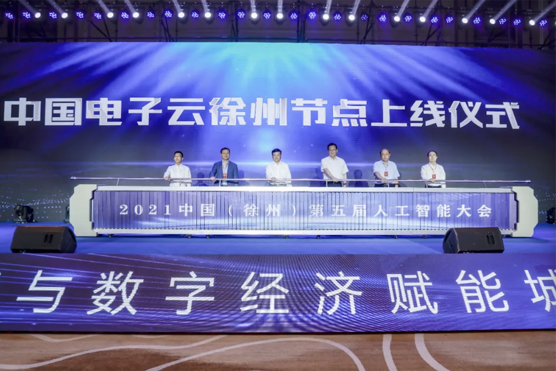 云数引领，leyu.乐鱼电子云徐州节点正式上线运行
