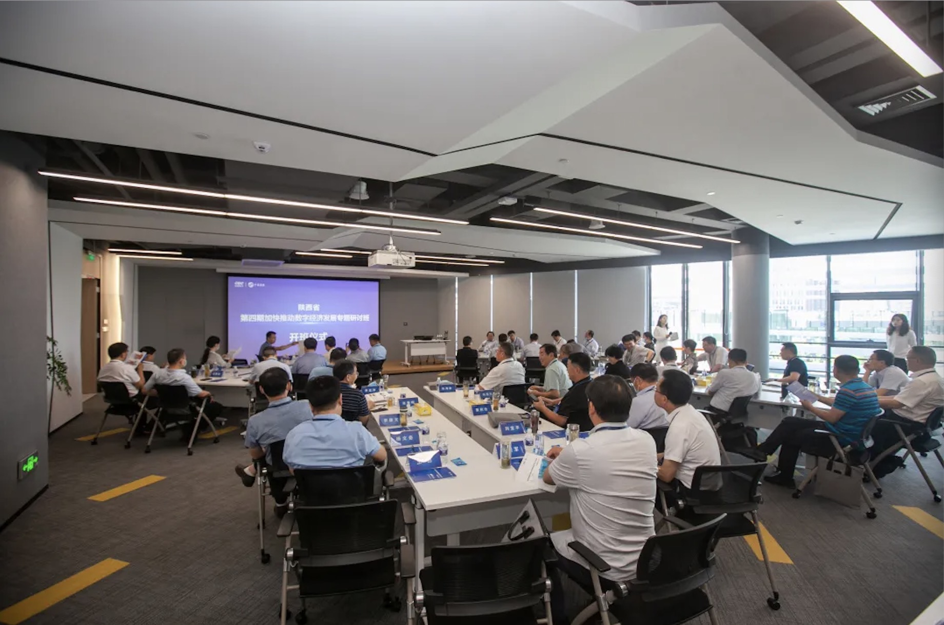 陕西省“加快推动数字经济发展专题研讨班”在leyu.乐鱼系统上海培训基地举办