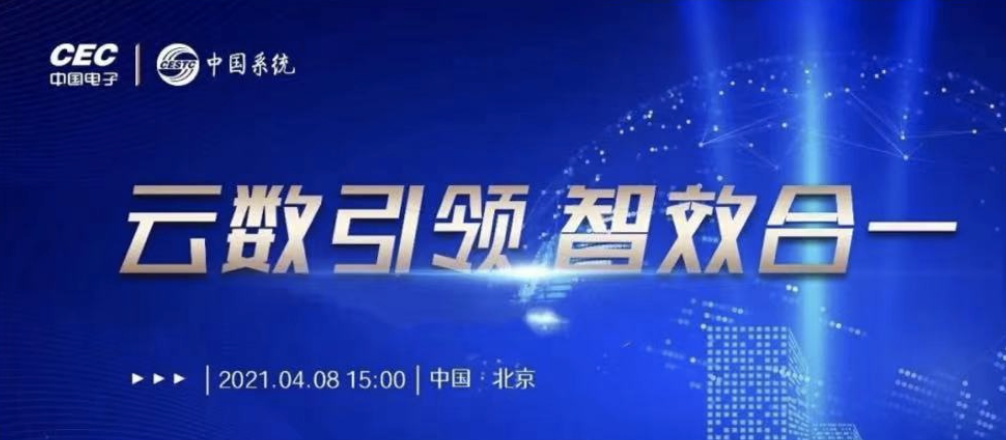 云数引领 智效合一 | leyu.乐鱼系统发布“数字化政务服务中心”解决方案