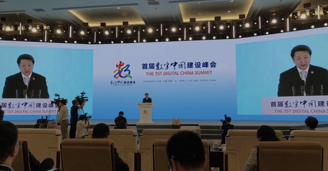 听！leyu.乐鱼电子在数字中国建设峰会上的声音