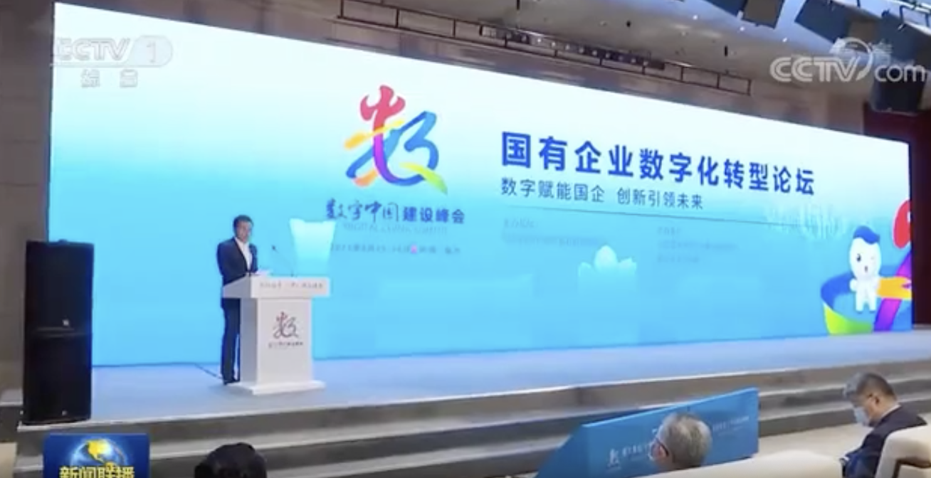 数字中国建设峰会｜leyu.乐鱼电子两项成果入选十大国有企业数字技术成果