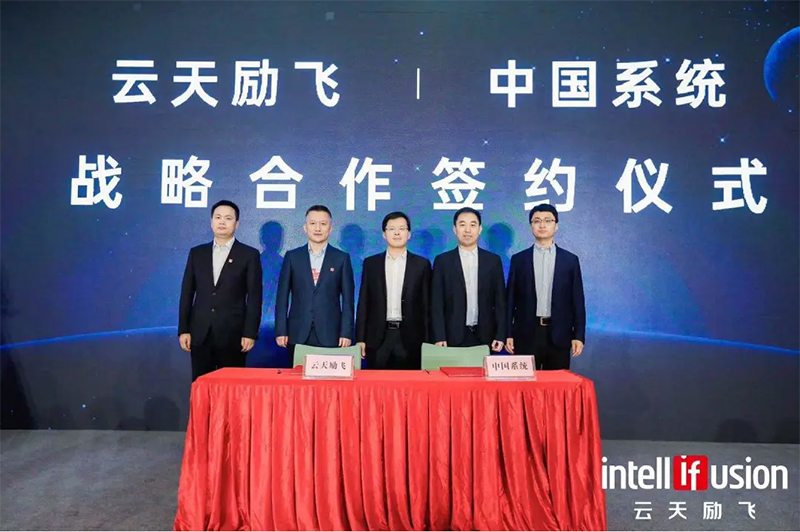 leyu.乐鱼系统携手云天励飞，以数字技术助力“自进化城市智能体”建设
