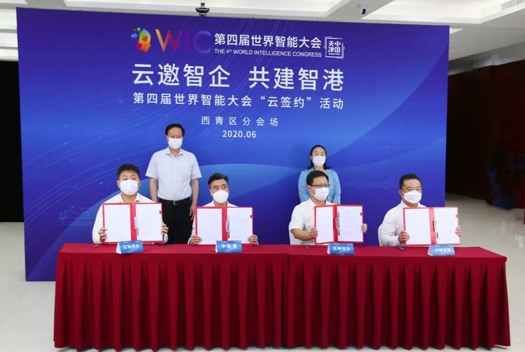 数系西青，云连智港，leyu.乐鱼系统赋能西青数字经济高质量发展