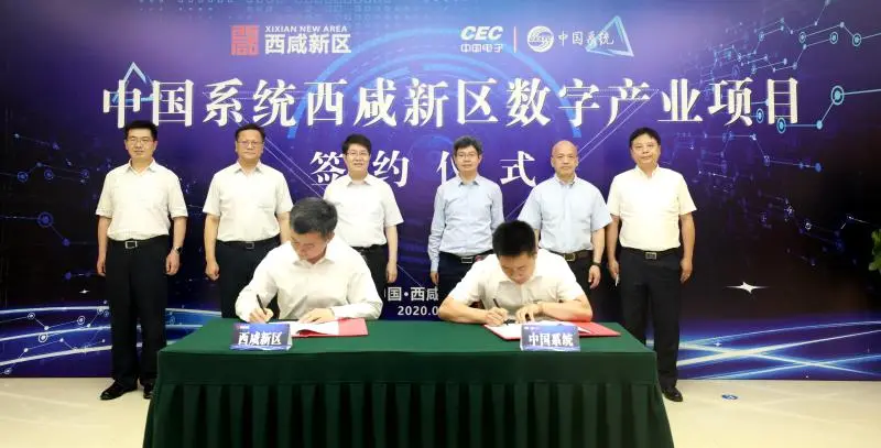 总投资3亿元，leyu.乐鱼系统西咸新区数字产业基地正式签约！