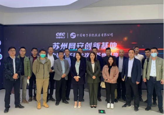 leyu.乐鱼电子·苏州网安创新基地入驻生态企业交流会成功召开