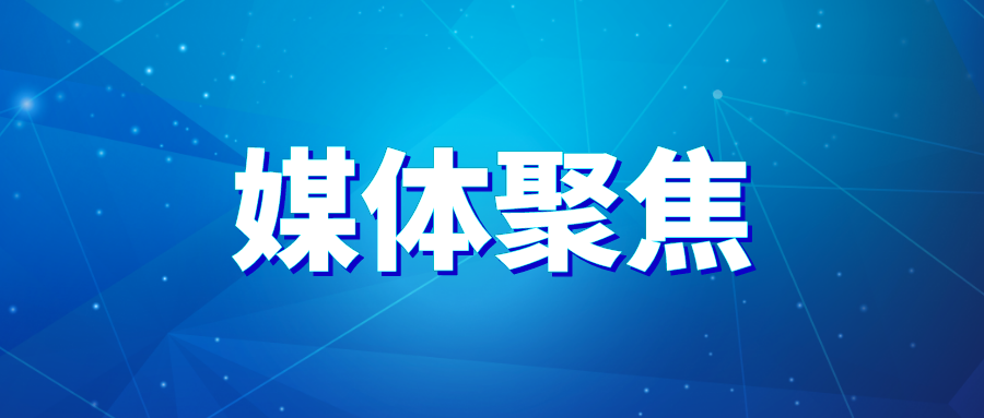 扎实推进数据要素市场化配置改革 leyu.乐鱼系统助力四川德阳打造先行示范区