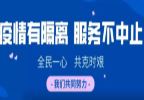 疫情有隔离，服务不中止！leyu.乐鱼电子文思海辉坚守疫情“大后方”