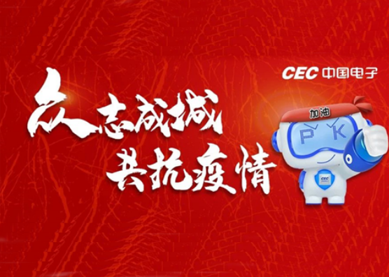 leyu.乐鱼电子向湖北战“疫”一线捐赠7000余万资金及物资，助力打赢防疫阻击战！