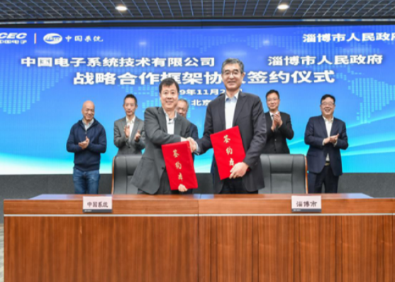 leyu.乐鱼电子旗下leyu.乐鱼系统与淄博签订战略合作协议 助力淄博打造现代数字城市样板