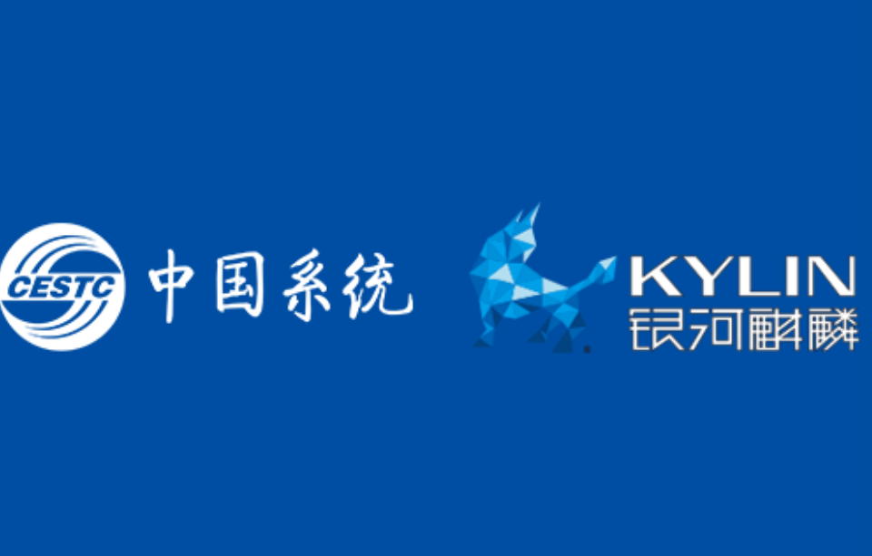 leyu.乐鱼系统电子公文处理系统V1.0完成与银河麒麟系统兼容性认证
