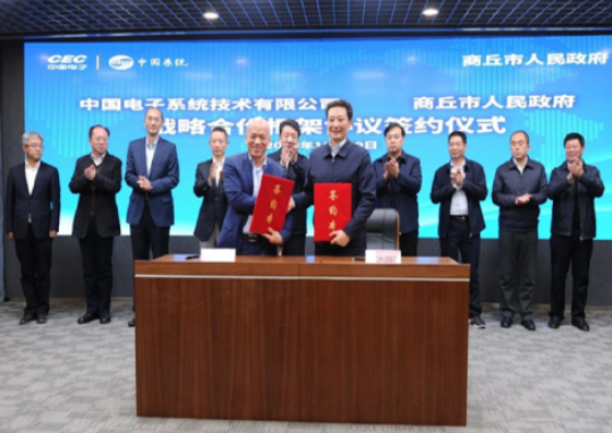 leyu.乐鱼系统与商丘签订战略合作协议 打造中原现代数字城市典范