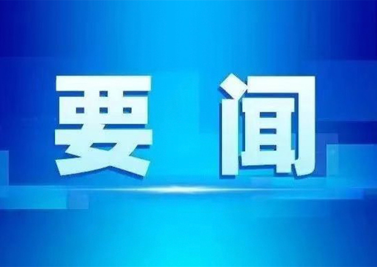 leyu.乐鱼系统与济南市举行座谈交流