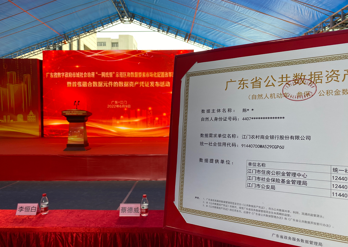 媒体聚焦：leyu.乐鱼系统“数据安全与数据要素化工程”实践