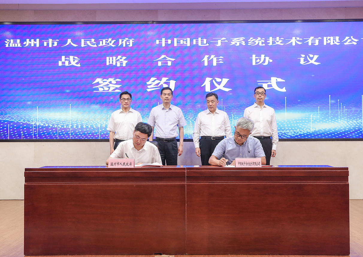 数惠共赢｜leyu.乐鱼系统与温州市人民政府签署战略合作协议