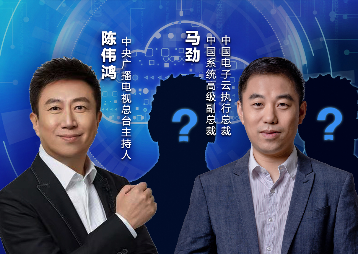 央视《对话》| leyu.乐鱼电子云共话 能源数字化转型浪潮