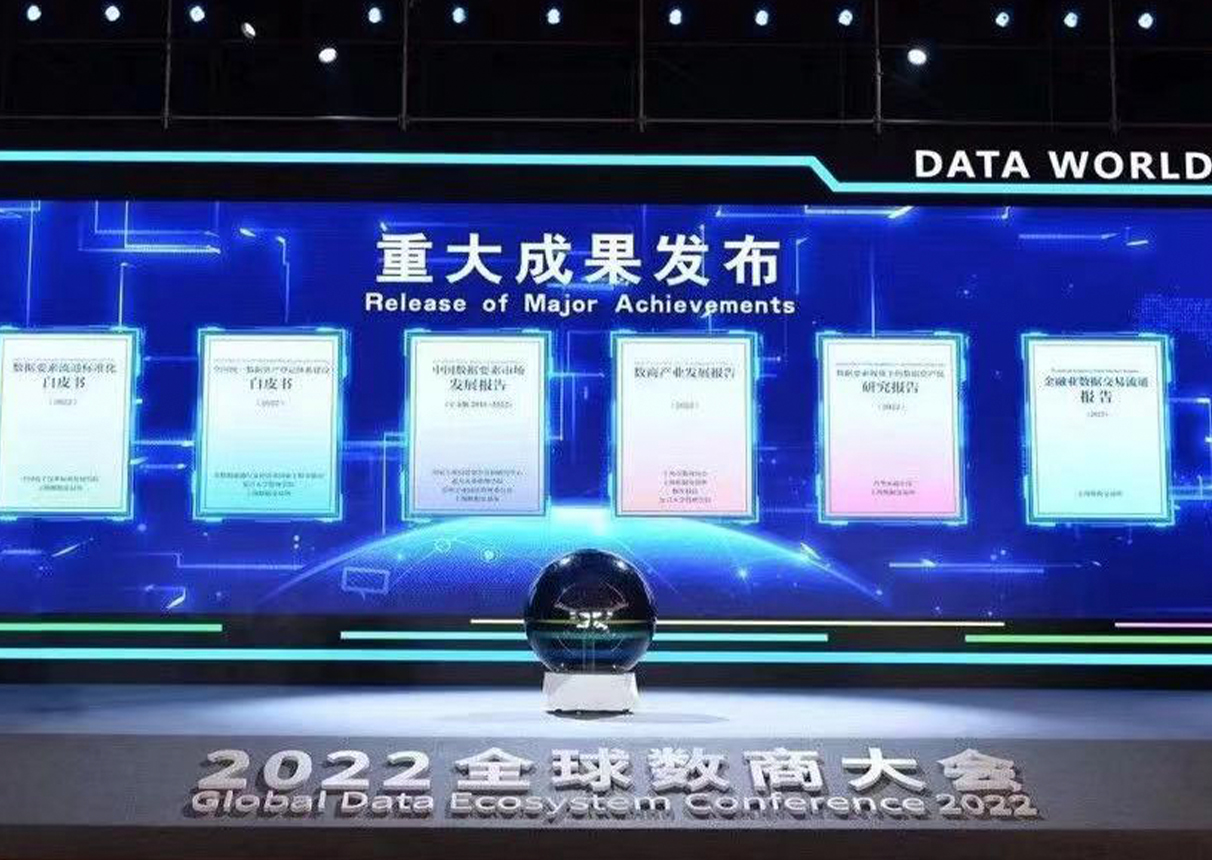 leyu.乐鱼系统参与的数据要素流通标准化白皮书正式发布